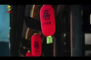 湖南省会同县文化旅游宣传片配音视频